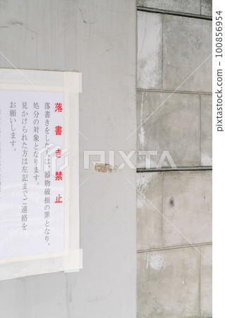 Graffiti prohibition notice on concrete wall Graffiti prohibition notice on concrete wall 100856954