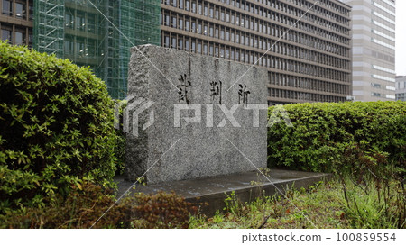 A monument with the word "court" installed in the building housing the Osaka Simple Court, Osaka District Court, and Osaka High Court, taken in the rain 100859554
