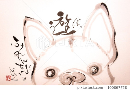 French bulldog calligraphy that can't help but want to play French bulldog calligraphy that can't help but want to play 100867758