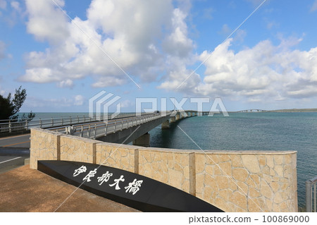 沖繩宮古島市伊良部大橋 100869000