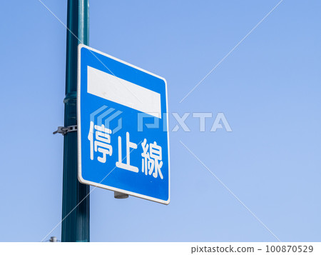 Road sign (instruction sign) "Stop line" and blue sky. Road sign (instruction sign) "Stop line" and blue sky. 100870529
