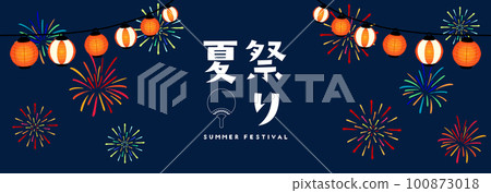 Summer festival advertising banner template with fireworks and lanterns lighting up the night sky Summer festival advertising banner template with fireworks and lanterns lighting up the night sky 100873018
