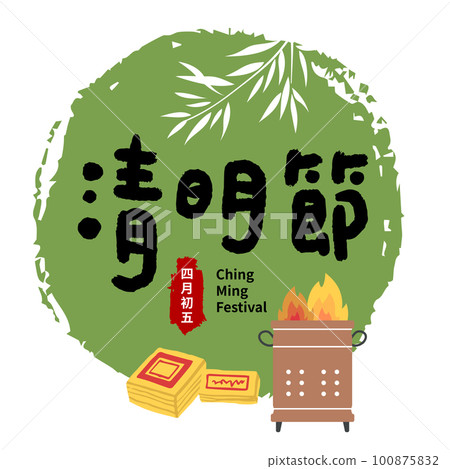 Tomb sweeping festival. Asian people worshiping ancestors, Chinese text means Ching Ming Festival. 100875832