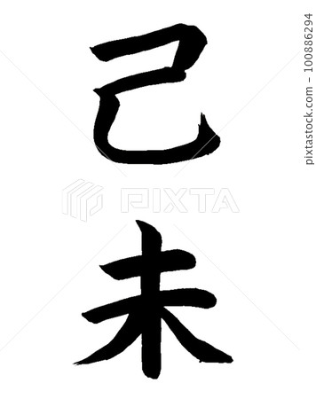 10 zodiac signs Kimi 10 zodiac signs Kimi 100886294