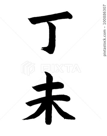 10 zodiac signs 10 zodiac signs 100886307