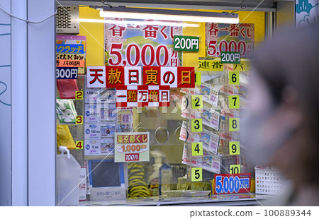 Tokyo cityscape in Japan WBC semi-final goodbye win... the strongest day of good luck. Public lottery ticket counter in front of Shibuya Hachiko = March 21 100889344