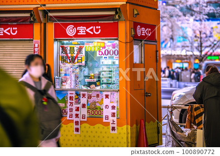Tokyo cityscape in Japan WBC semi-final goodbye win... the strongest day of good luck. Inokashira Line entrance public lottery counter = March 21 Tokyo cityscape in Japan WBC semi-final goodbye win... the strongest day of good luck. Inokashira Line entrance public lottery counter = March 21 100890772