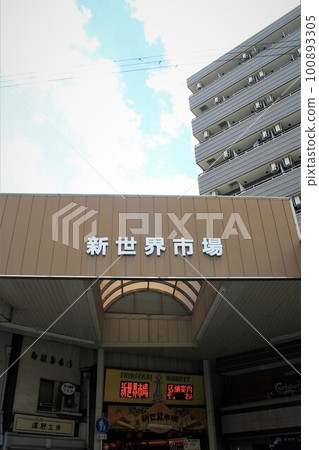 New world market 100893305