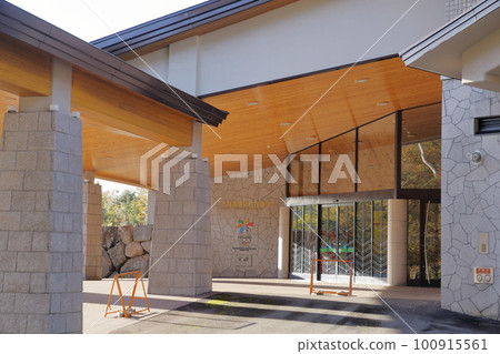 Nature Conservation Center building (Shiga Kogen Nature Conservation Center, Yamanouchi Town, Nagano Prefecture) 100915561