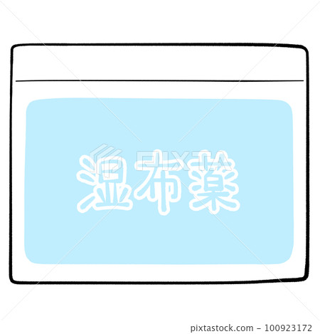 Poultice Illustration of a simple medicine Poultice Illustration of a simple medicine 100923172