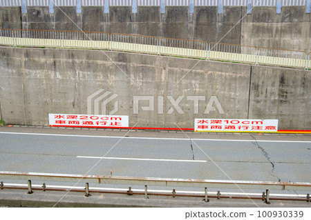 福井縣敦賀市地下通道 福井縣敦賀市地下通道 100930339