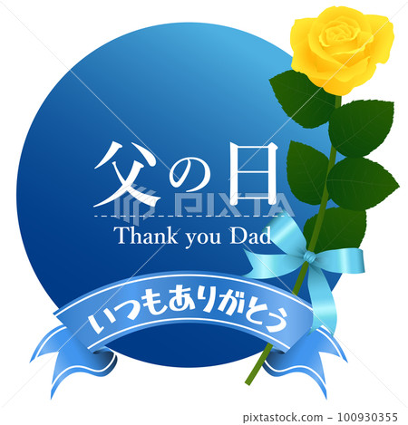 Yellow rose on Father's Day 100930355