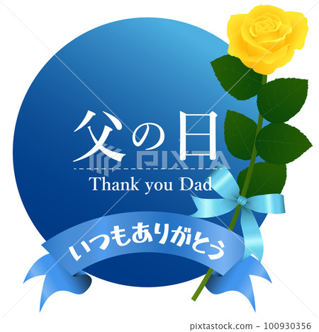 Yellow rose on Father's Day 100930356