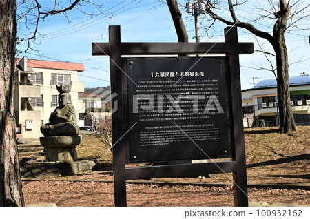 Sightseeing in Morioka Rakan Children's Park with 16 Rakan statues Sightseeing in Morioka Rakan Children's Park with 16 Rakan statues 100932162