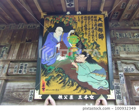 Shinpukuji Temple (Chichibu City, Saitama Prefecture) 100932349