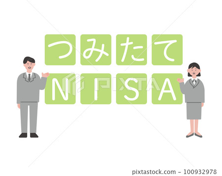 Tsumitate NISA and business person illustrations 100932978