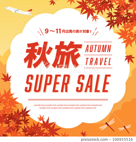旅遊廣告模板/秋葉和飛機，紅蜻蜓飛翔的風景（方形） 100933516