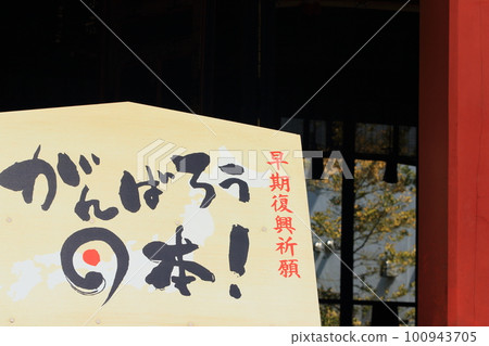 我們去日本吧 100943705