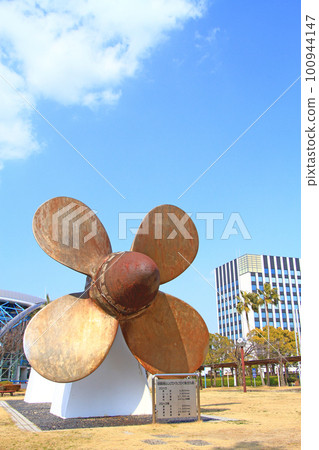 Scenery with the propeller of the Antarctic research ship Fuji in Nagoya City 100944147