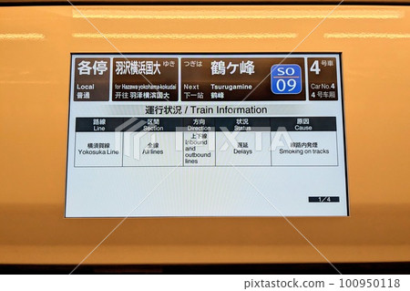 [Yokohama City] Sotetsu Line at midnight 100950118
