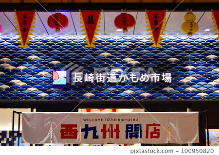 Lantern Festival and Nagasaki Kamome Market Lantern Festival and Nagasaki Kamome Market 100950820