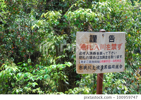 Signboard 100959747