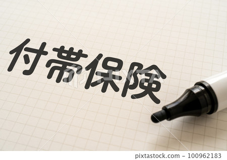 A note and a marker that says Supplementary Insurance A note and a marker that says Supplementary Insurance 100962183