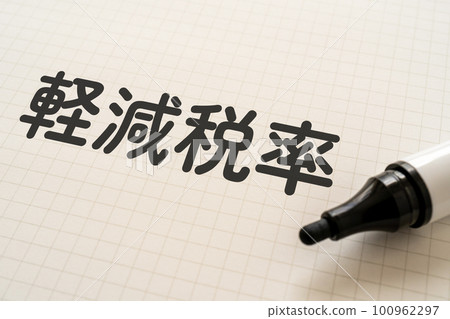 A notebook and a marker that says Reduced tax rate 100962297