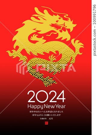2024 New Year's card 2024 New Year's card 100991796