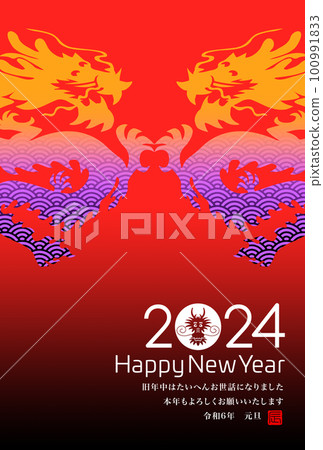 2024 New Year's card 2024 New Year's card 100991833