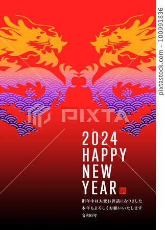 2024年新年賀卡 2024年新年賀卡 100991836
