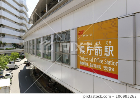 沖繩那霸 Yui Rail 縣廳前站 100993262