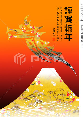 2024年新年賀卡 100994148