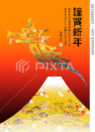 2024年新年賀卡 2024年新年賀卡 100994149