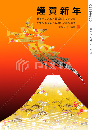 2024 New Year's card 2024 New Year's card 100994150