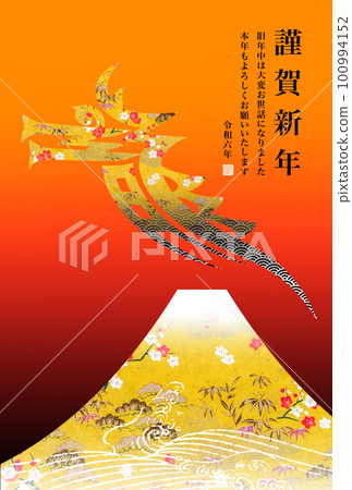 2024 New Year's card 100994152