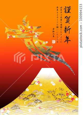2024年新年賀卡 2024年新年賀卡 100994153