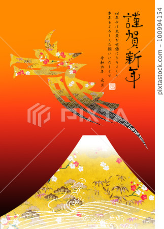 2024 New Year's card 100994154