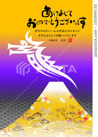 2024年新年賀卡 2024年新年賀卡 100994338