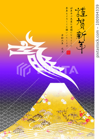 2024年新年賀卡 2024年新年賀卡 100994339