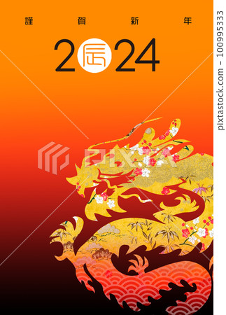 2024 New Year's card 2024 New Year's card 100995333