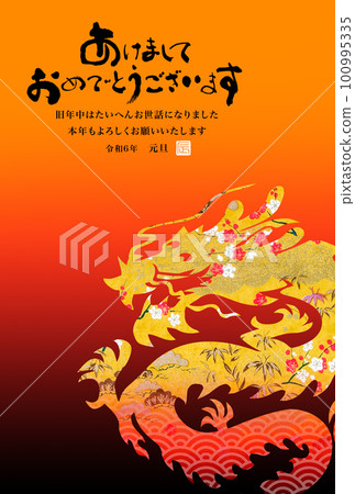 2024 New Year's card 2024 New Year's card 100995335