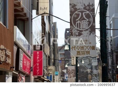 Yoyogi Hachiman shopping street flag Yoyogi Hachiman shopping street flag 100995637