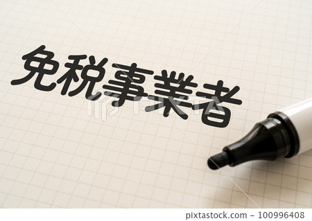 寫有免稅業務的筆記本和記號筆 寫有免稅業務的筆記本和記號筆 100996408
