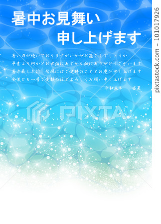 Summer greeting wave splash 2023 Reiwa 5th year (for business) 101017926