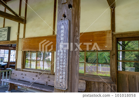 大隅橫川站機槍射擊痕跡 大隅橫川站機槍射擊痕跡 101018058