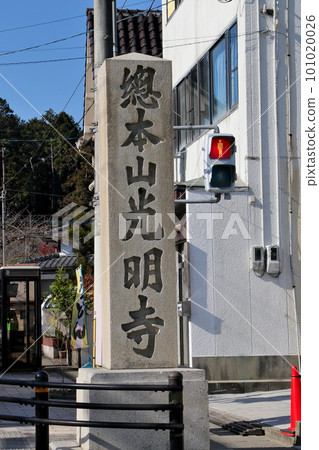 The stone monument of Komyo-ji Temple, the head temple of Nagaokakyo, Kyoto 101020026