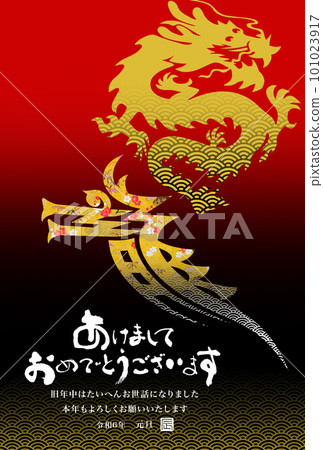 2024年新年賀卡 101023917