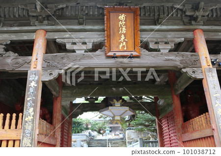 Shikoku Sacred Site 38th Fudasho Kongofuku-ji Temple 101038712