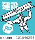 舉起腳手架板的男工 101040254